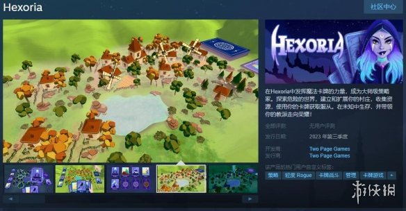 轻度肉鸽卡牌《Hexoria》上架Steam  今年3季度发售