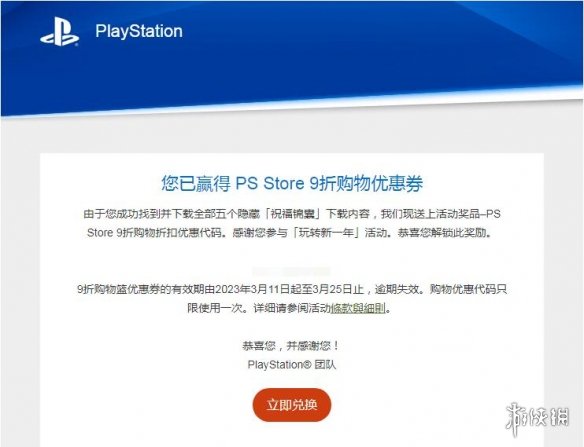 索尼发放PS Store游戏9折优惠码 ！可叠加优惠折上折