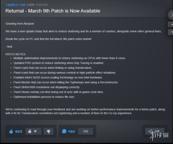 PC版《死亡回归》发布最新更新  减少卡顿提升稳定性