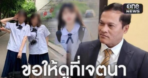 网红跟风穿泰国校服遭律师警告！泰国高官出面解释！