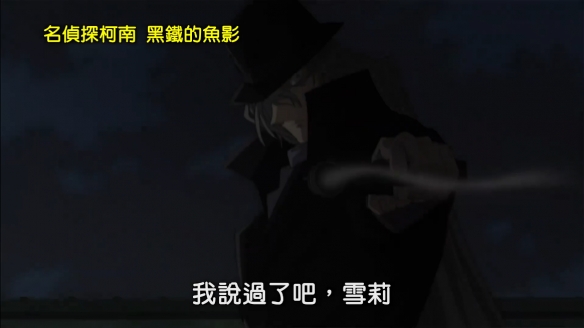 《名侦探柯南：黑铁的鱼影》7月中国台湾上映！