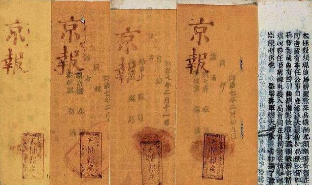 古代的报社叫什么，中国古代报社都有哪些历史变迁？分别叫什么？