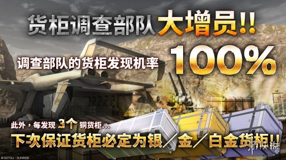 《机动战士高达：激战任务2》全平台下载量突破500万