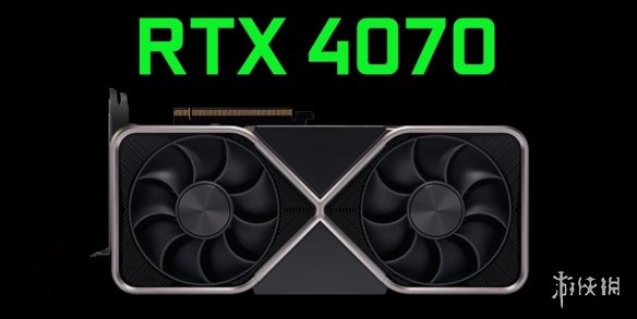 游侠早报：《暗黑4》测试版开启预载 RTX4070售价曝光