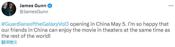漫威《银河护卫队3》导演发文：庆祝电影在中国定档！