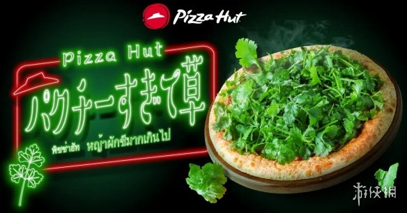 意大利人看了都要无语 日本必胜客推出「香菜披萨」