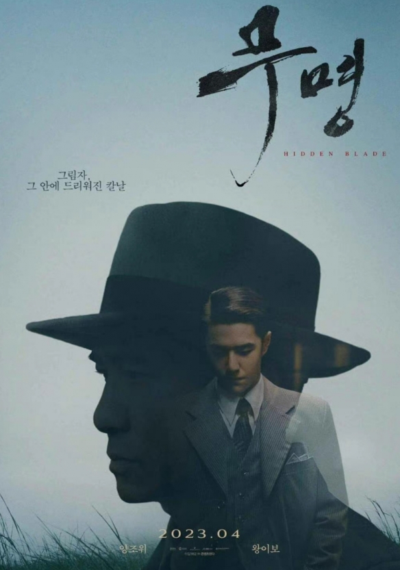 梁朝伟王一博《无名》曝韩版海报！4月份在韩国上映