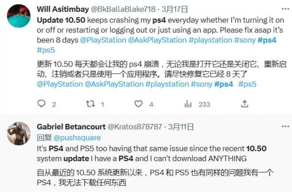 大量玩家反应：PS4主机更新10.50版本后直接“变砖”！