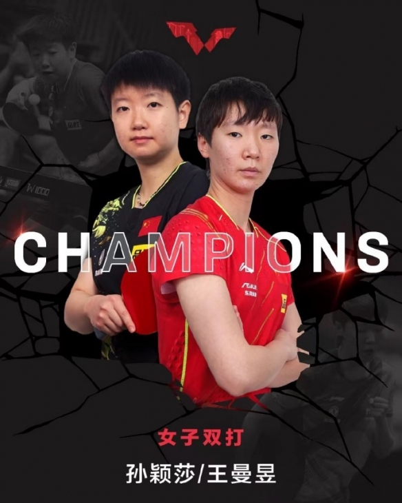 樊振东4∶1战胜马龙夺冠！WTT新加坡中国队包揽五冠！