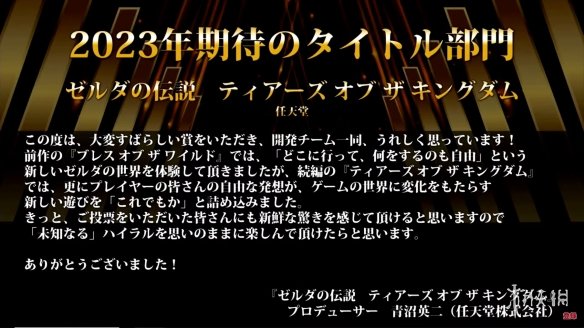 《塞尔达传说:王国之泪》游戏细节披露 将改变海拉鲁
