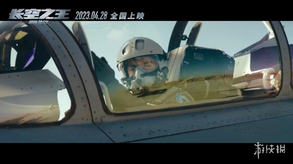 《长空之王》预告片“我是试飞员版”公布 4.28上映