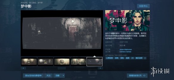 用相机找寻存在意义 恐怖游戏《梦中影》放出中文试玩