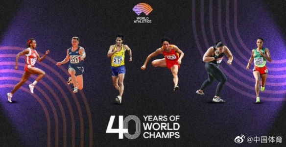 田径世锦赛40周年纪念海报：亚洲飞人刘翔位列其中！