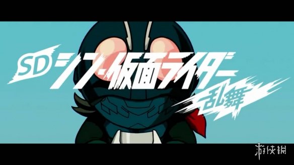 横版动作游戏《SD 新假面骑士 乱舞》开场动画公布！
