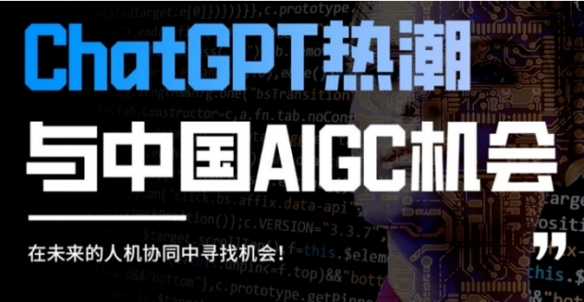AIGC时代 2023ChinaJoy数字科技创新主题展区重磅推出