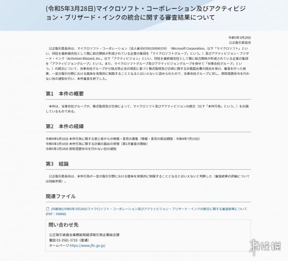 游侠早报：《王国之泪》实机公开 日本批准动暴收购案