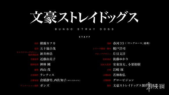 《文豪野犬》第五季PV 新海报公开！7月正式开播
