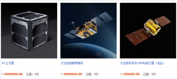 最低200万元！罗永浩将直播售卖商用卫星：可太空自拍