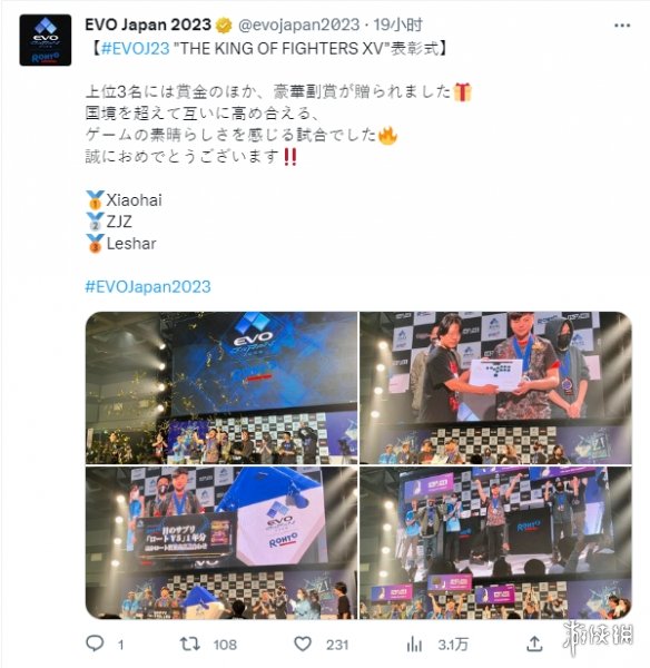 EVO Japan 2023《拳皇15》中国选手“小孩”夺冠！