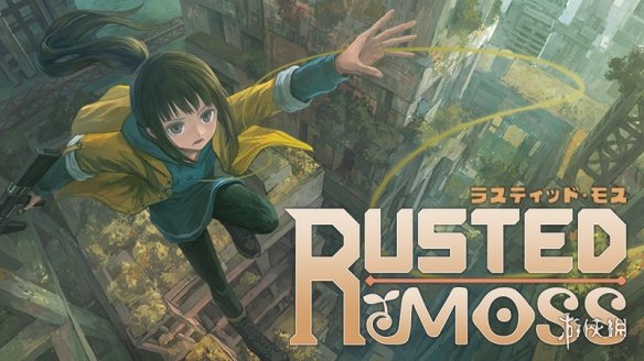 2D吊绳射击游戏《Rusted Moss》4月12日即将发售！