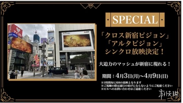 《物理魔法使马修》新宿街头广告PV公布 4月7日开播
