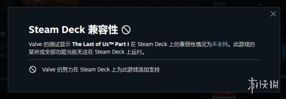 对不起 做不到！Steam Deck暂不支持《最后生还者》