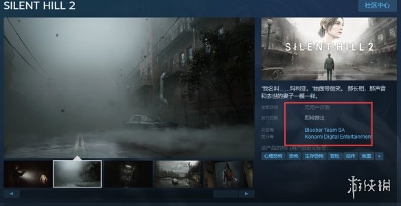 更新频繁！《寂静岭2重制版》Steam显示“即将推出” 