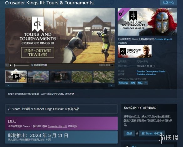 《王国风云3》新大型DLC“出巡与锦标赛”发售日公布