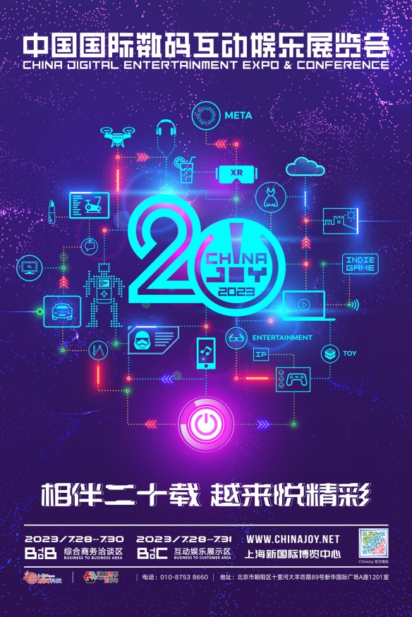 14 家企业成为 2023 年 ChinaJoy 第二批指定搭建商