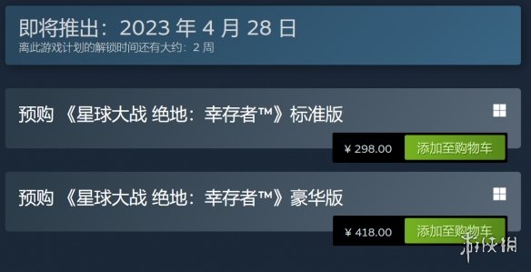 《星战绝地：幸存者》PC版比前作大100G！也贵了100元