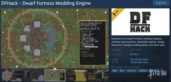 《矮人要塞》MOD引擎上架Steam：让游戏变得更有趣