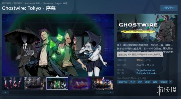 官方确认《幽灵线：东京-序幕》无法在Xbox上游玩！