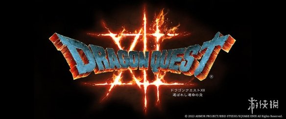 《勇者斗恶龙12》官方：logo更新 开发工作加速中！