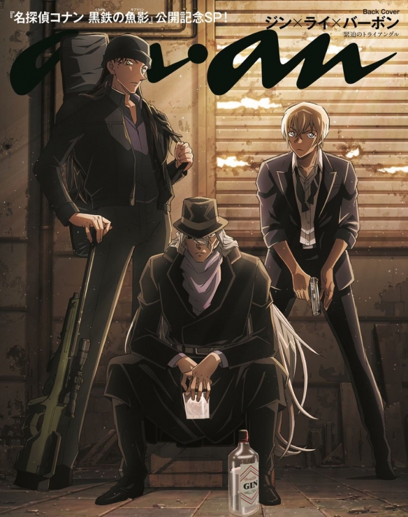 《名侦探柯南：黑铁的鱼影》再登日本杂志《anan》