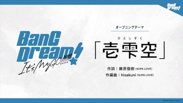 《BanG Dream！》系列动画新作确定制作！夏季开播