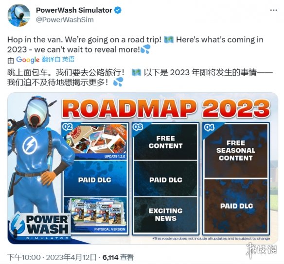 超解压游戏《冲就完事模拟器》2023年更新路线图公布！
