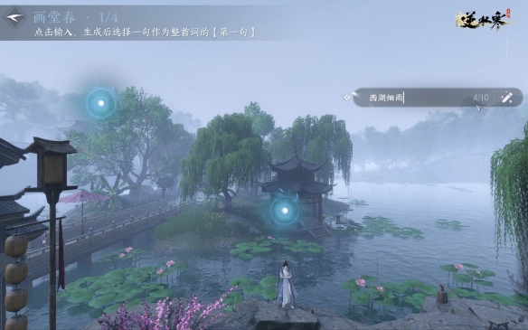 《逆水寒》手游将支持AI作词 可根据游戏场景实时生成诗词