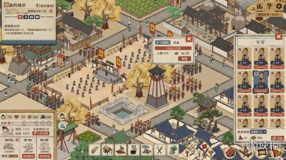 国风策略建造游戏《满庭芳：宋上繁华》4月21日发售