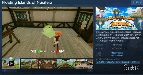 经营管理游戏《漂浮的努西法拉岛》上架steam平台！