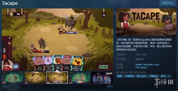 肉鸽卡牌游戏《塔卡佩》上架steam 支持简体中文！