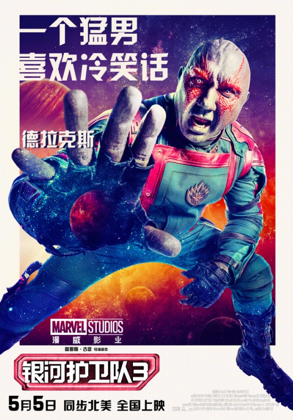《银河护卫队3》曝中文角色海报 逗比与虐心都没落下