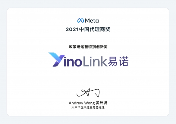 YinoLink易诺将在2023 ChinaJoy BTOB展区再续精彩