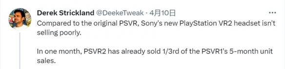 网友称PSVR2首发销量并不差：史上最火VR产品之一!