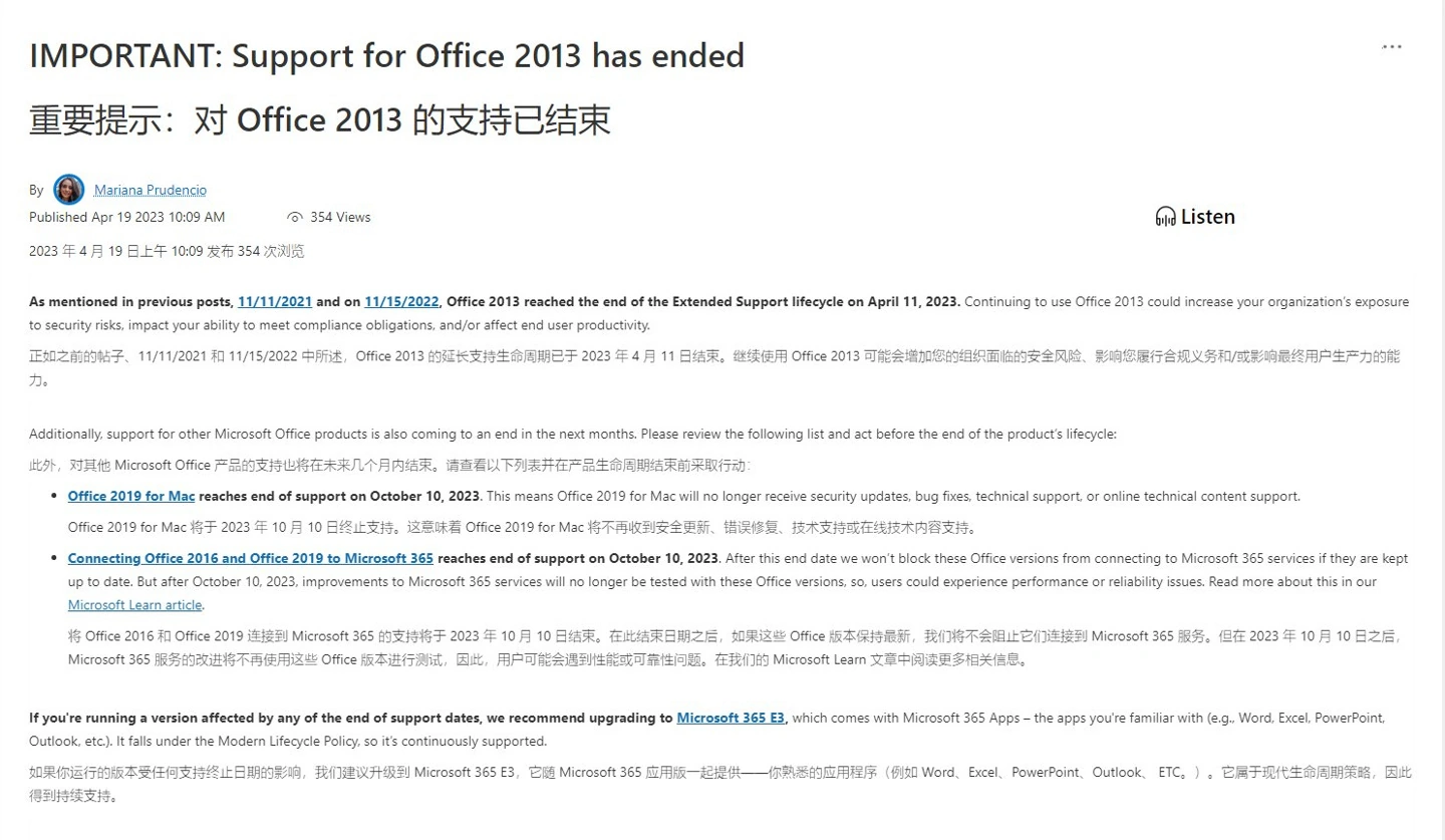 十年支持终落幕 微软再度提醒已停止支持Office 2013