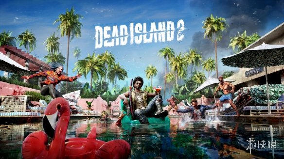 《死亡岛2》加入了Denuvo防篡改技术 今天正式发售