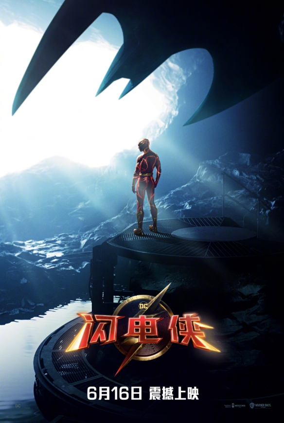 电影《闪电侠》中国内地正式定档:6月16日！同步北美