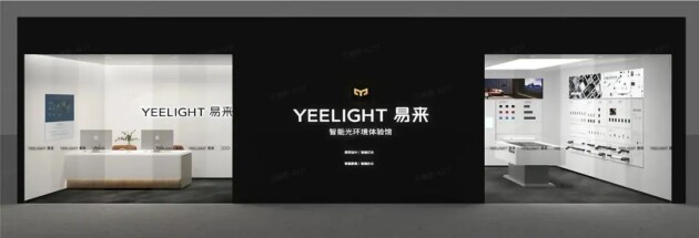 智能照明行业获消费者认可，Yeelight易来全面布局智能照明，率先进入3.0发展阶段
