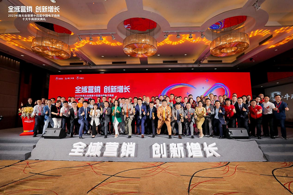 热烈祝贺未来星防静电地板获评“中国电子商务十大牛商”称号