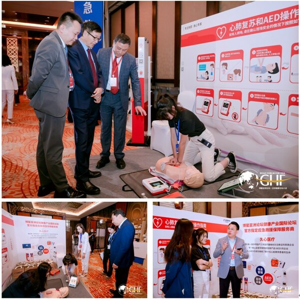 博鳌亚洲论坛健康产业国际论坛首次采用AED应急救援保障