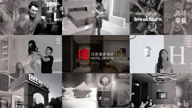 探索“文旅融合”之妙，FHD凡恩酒店设计为文旅酒店品牌注入新活力！